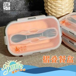 折疊餐盒